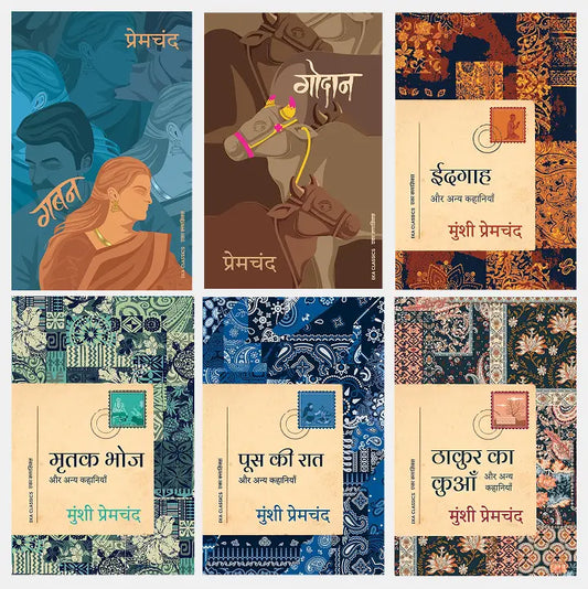 Premchand Ki Amar Sahitya Collection (Hindi)
