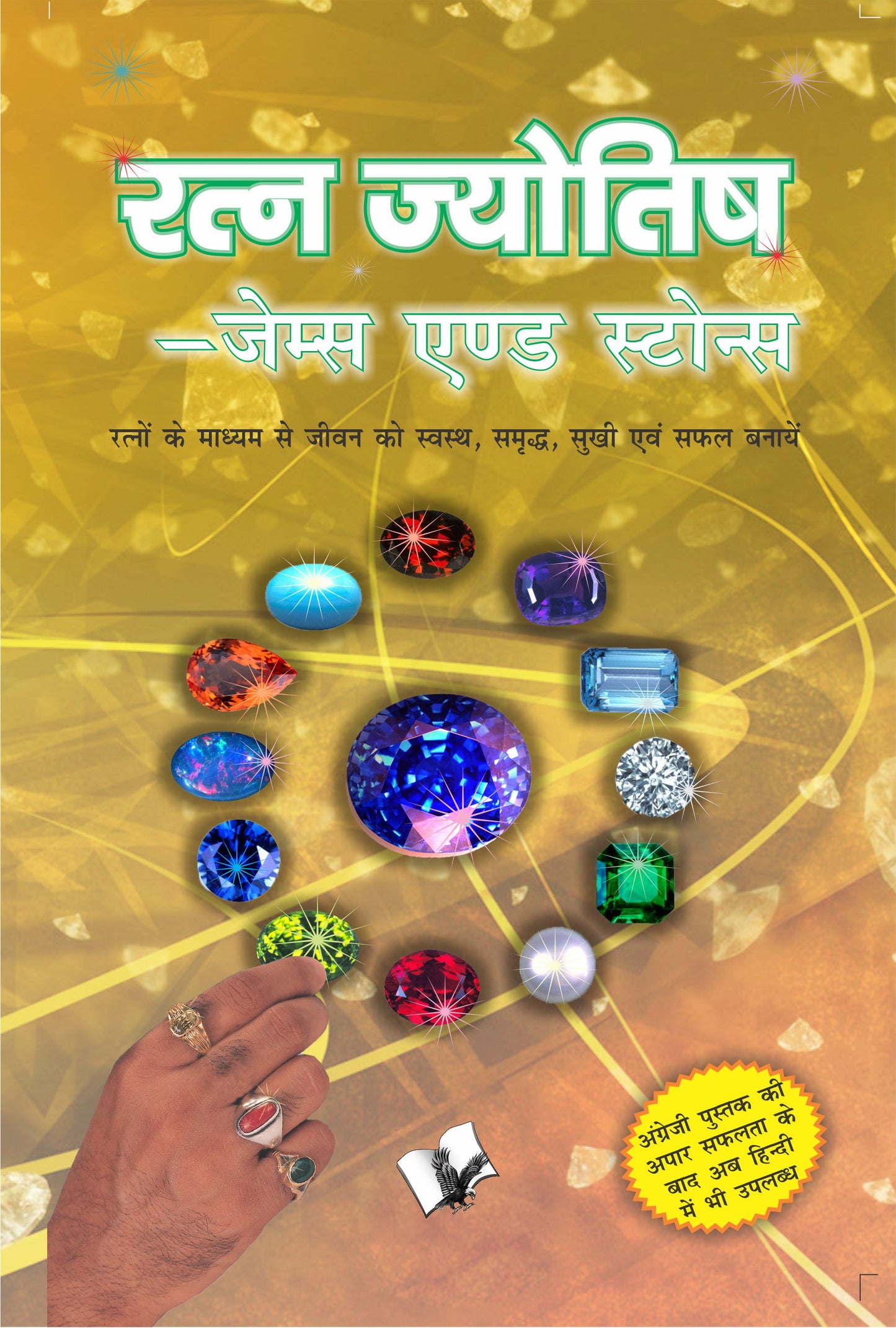 Jyotish & Astrology Kit (Hindi) - Set Of 6 Books