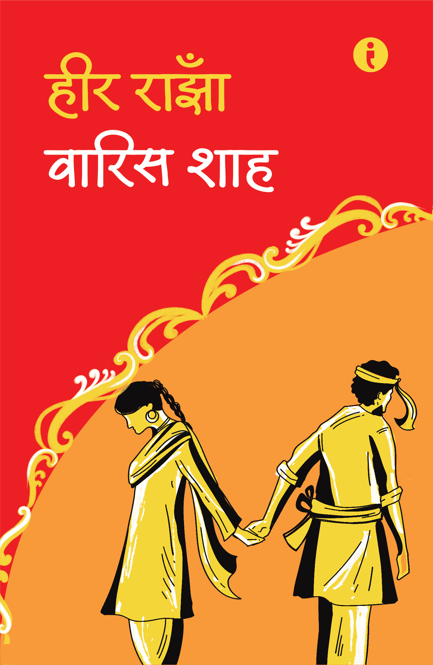 Classic Love Stories Collection (Hindi)