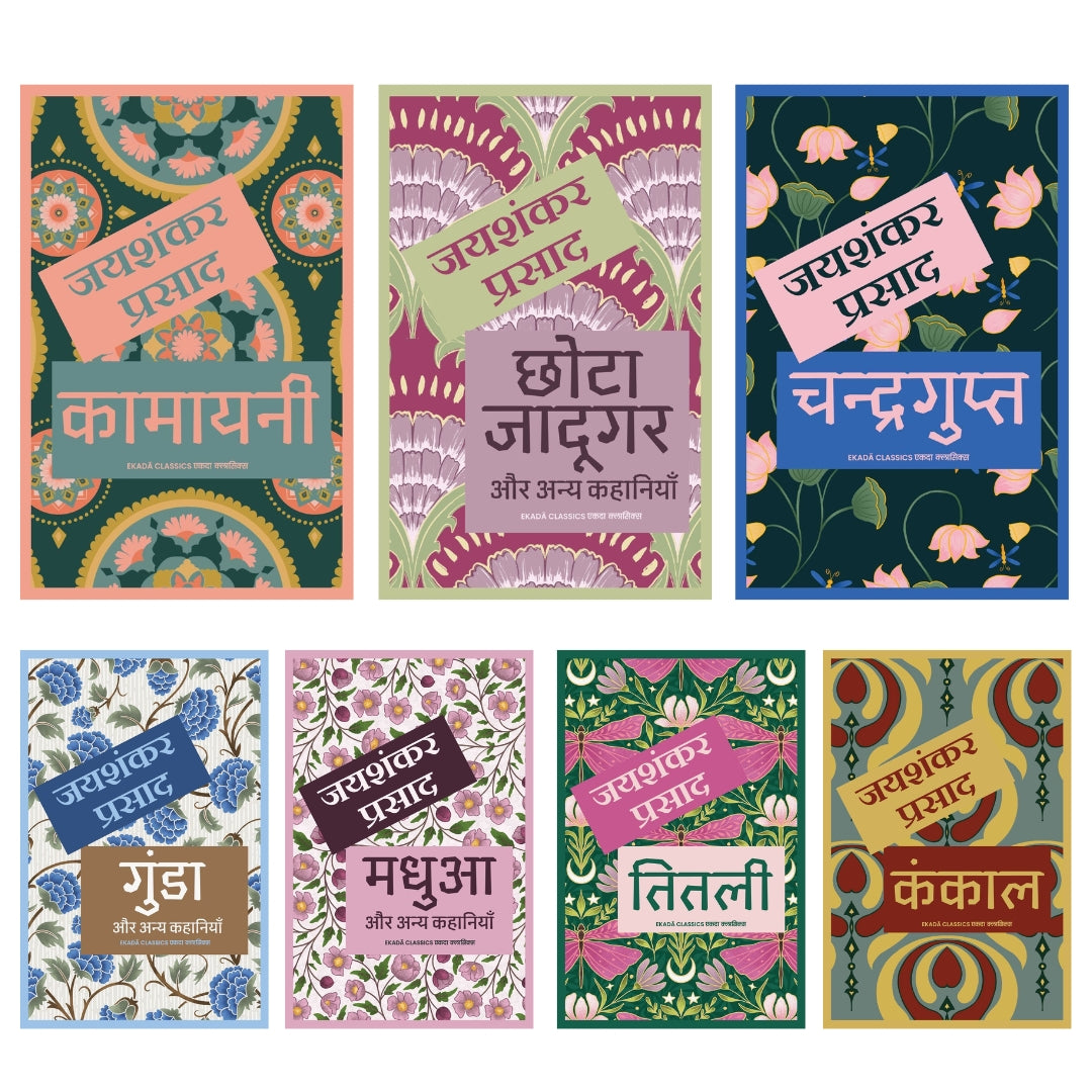 Jaishankar Prasad – Classic Sahitya (Hindi)