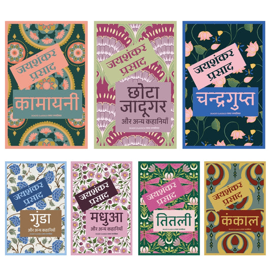 Jaishankar Prasad – Classic Sahitya (Hindi)