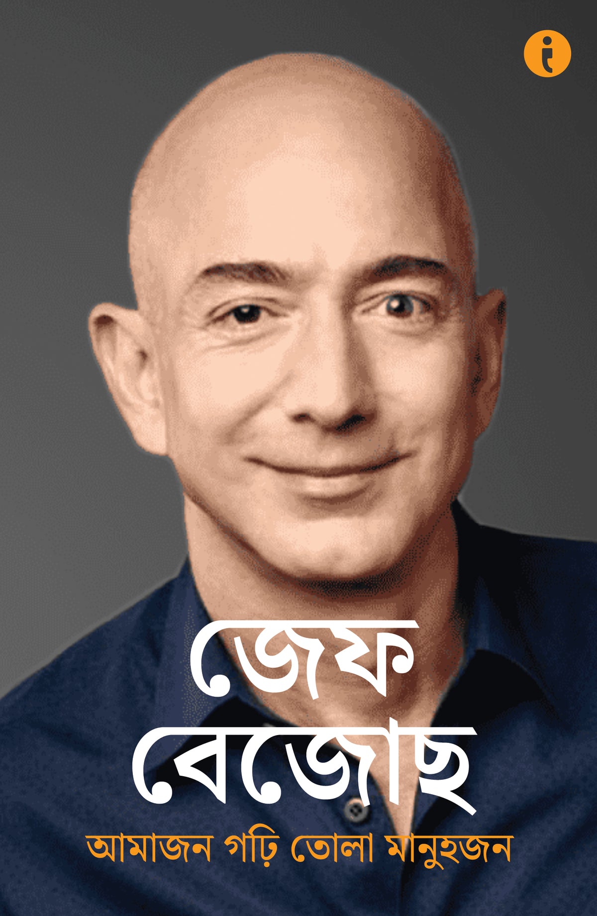 Success Powerpack (Assamese) - set of 7 Books