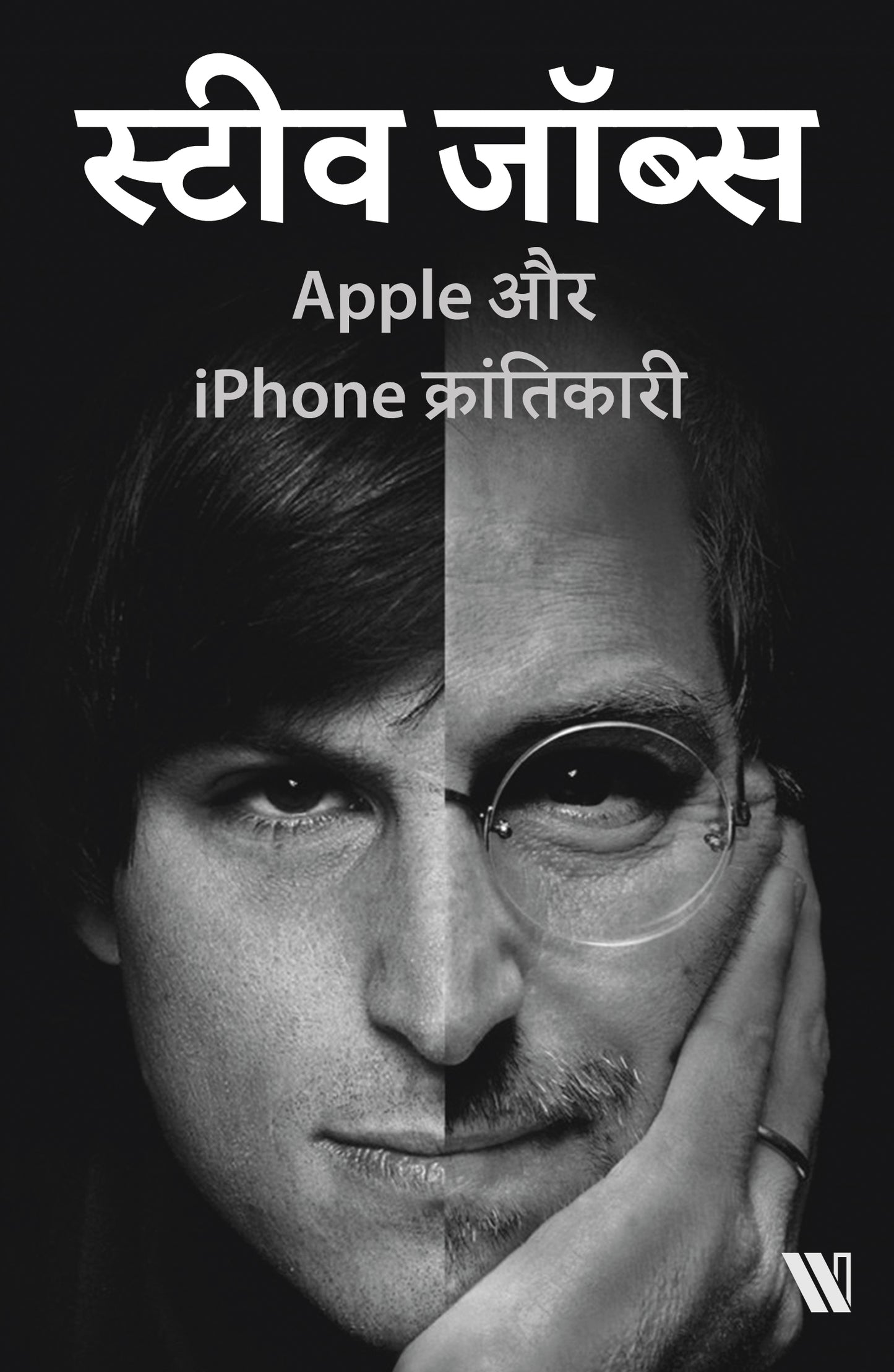 Success Power Pack (Hindi)