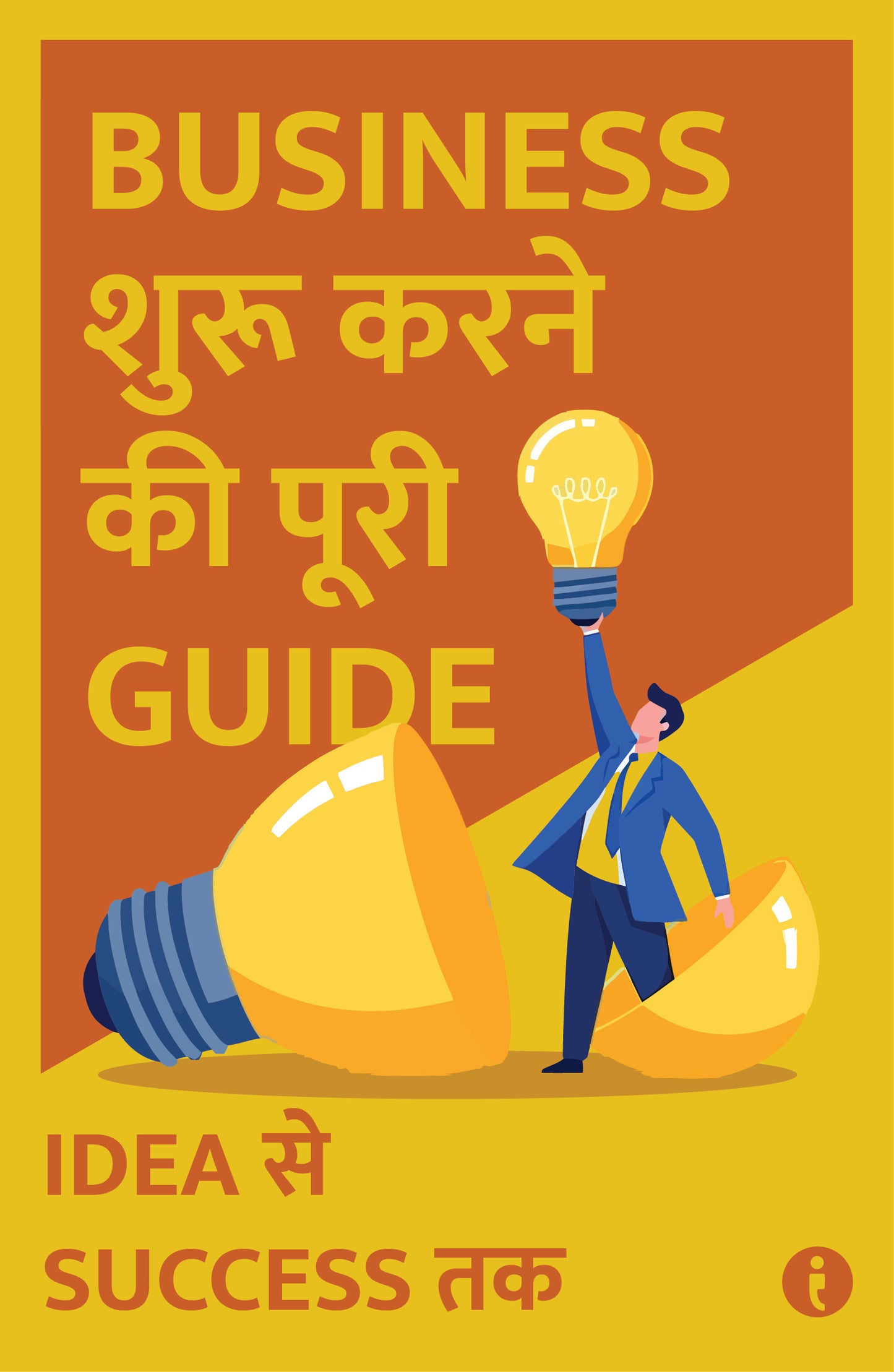 Startup zero to one ( Hindi ) - Set of 6 Book