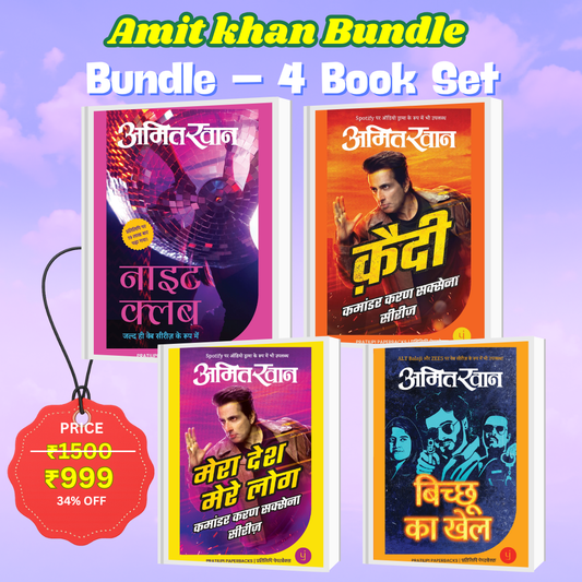 Amit Khan 4 Book Set – Bestseller Thriller Bundle