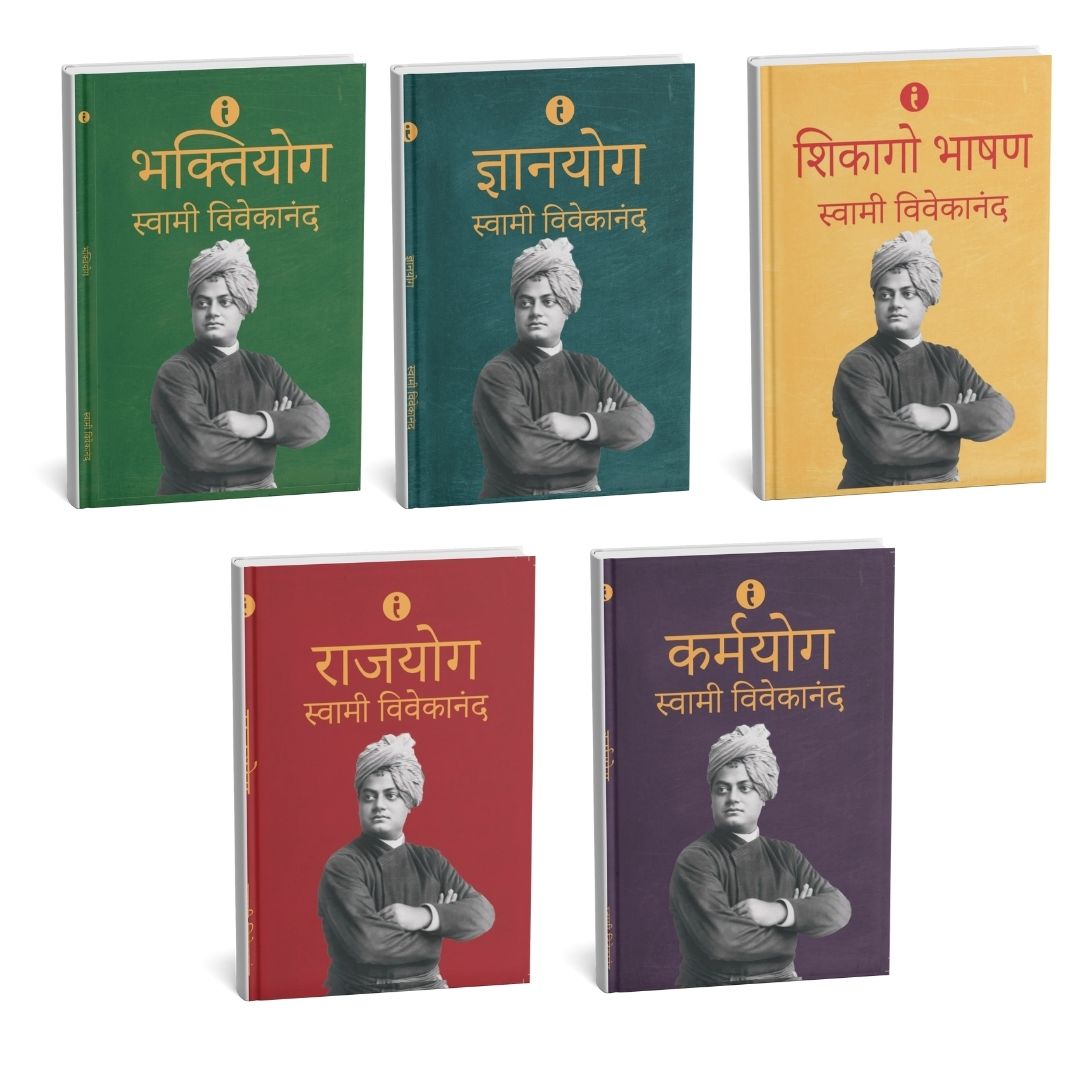 Swami Vivekananda: Complete Collection of Wisdom - Set of 5 Bestselling Books -(Hindi) VK01