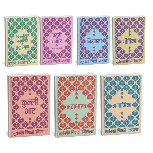Suryakant Tripathi 'Nirala' Book Collection (Set of 7 Selected Books) - (Hindi) NR01