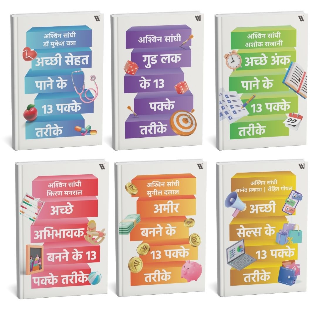 Ashwin Sanghi's 13 Steps Series (6 Books Combo)