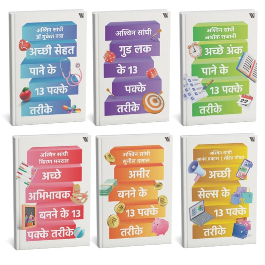 Ashwin Sanghi's 13 Steps Series (6 Books Combo)
