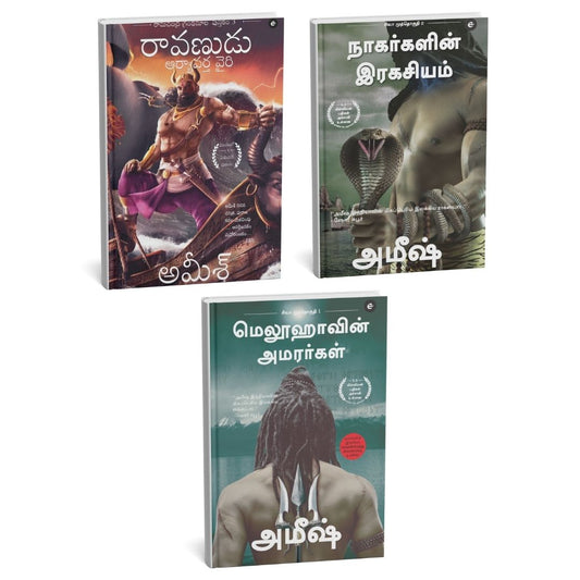 Amish - Shiva Trilogy Series (Tamil ) - AMSHIVA 07