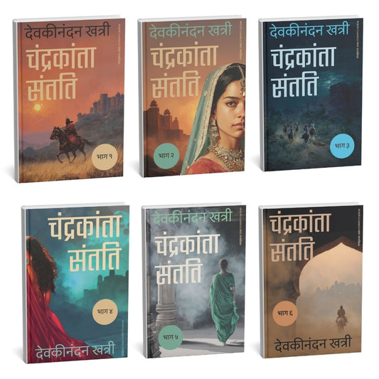 Chandrakanta Santati Collection (Hindi)