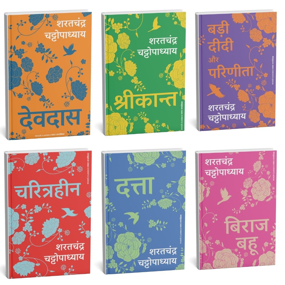 Sharatchandra Chhatopadhya ki Kitaabon ka Set (Hindi)