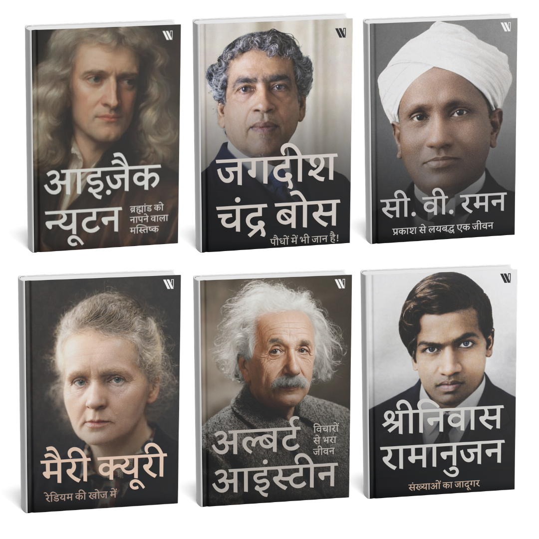 6 World Famous Scientists Biography Set (Hindi)