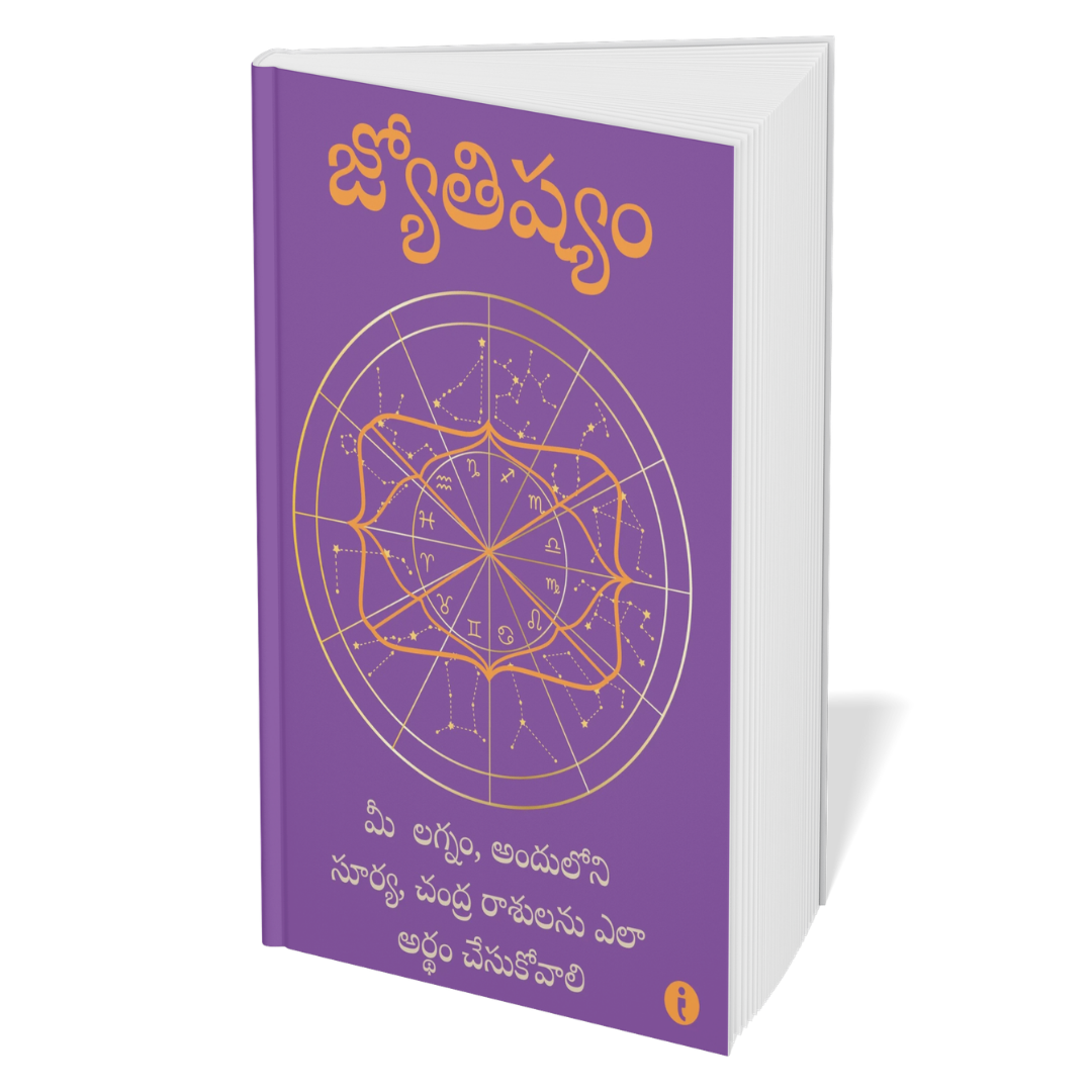 Astrology (Telugu)- Set of 6 Books