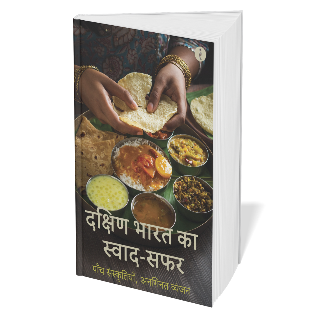 South India: Art, History, Culture (Hindi) - Set of 5 Books