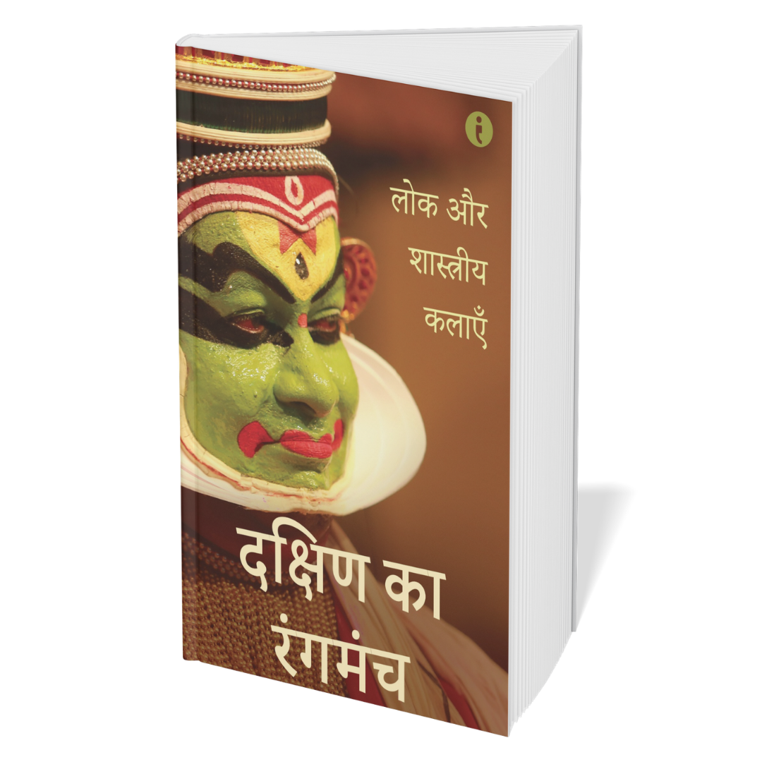 South India: Art, History, Culture (Hindi) - Set of 5 Books