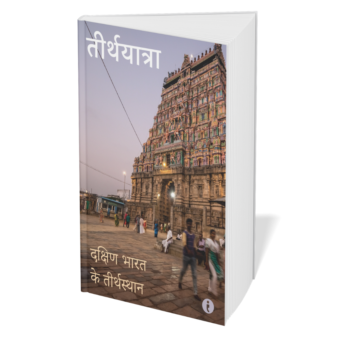 South India: Art, History, Culture (Hindi) - Set of 5 Books
