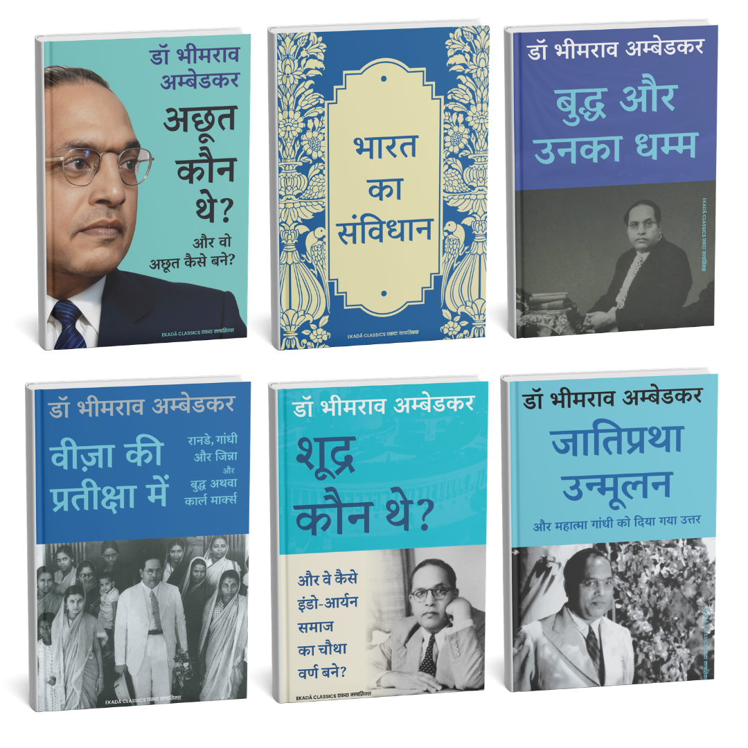 Dr Ambedkar Virasat Sangrah (Hindi)