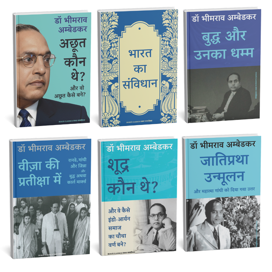 Dr Ambedkar Virasat Sangrah (Hindi)