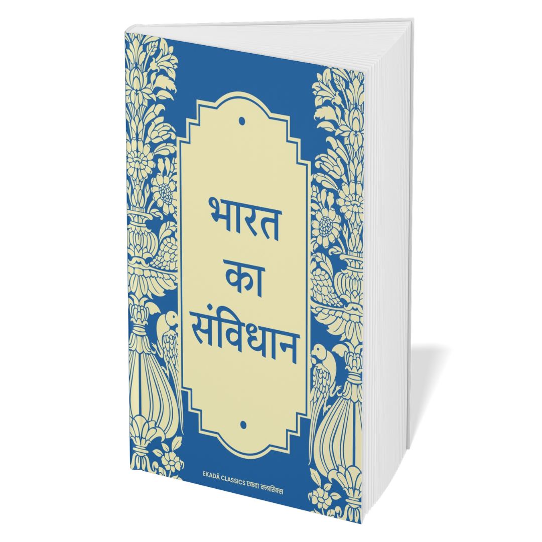 Dr Ambedkar Virasat Sangrah (Hindi)