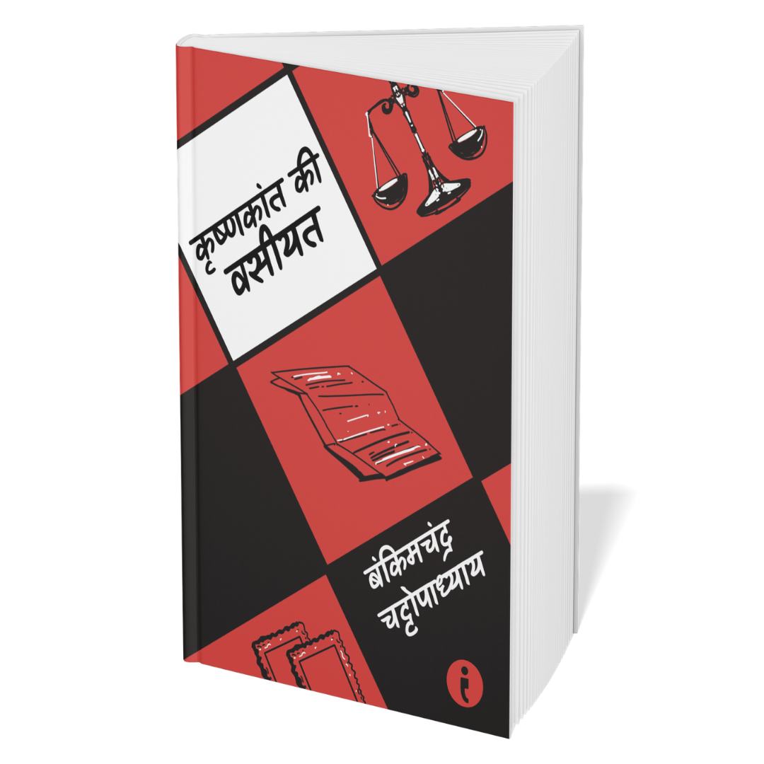 Bankimchandra Ka Sahitya Sansaar - Set of 6 Books