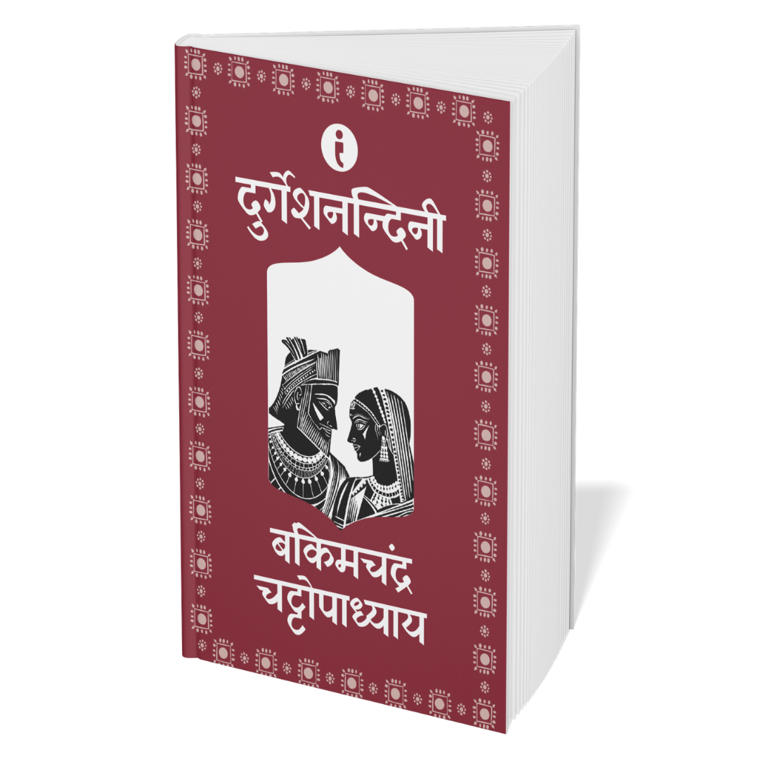 Bankimchandra Ka Sahitya Sansaar - Set of 6 Books
