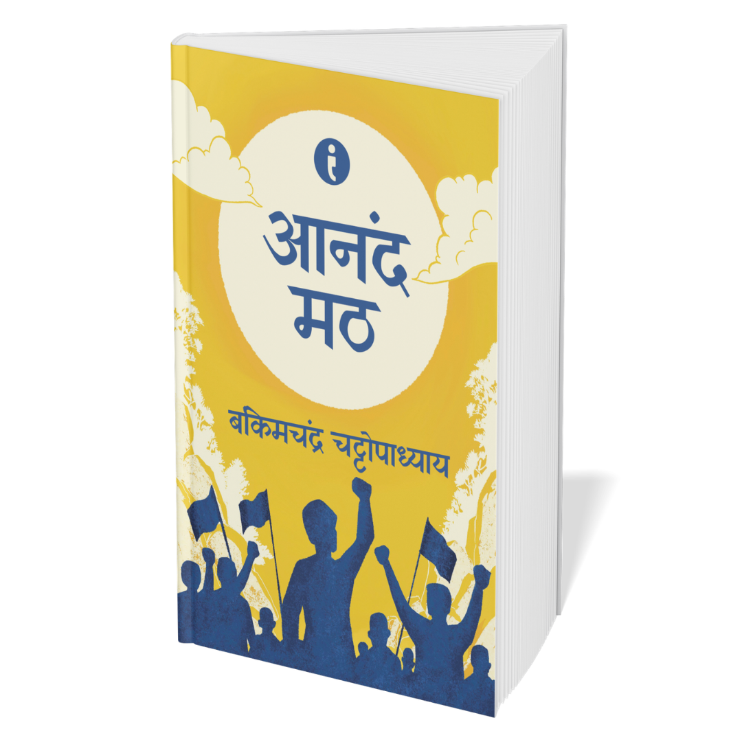 Bankimchandra Ka Sahitya Sansaar - Set of 6 Books