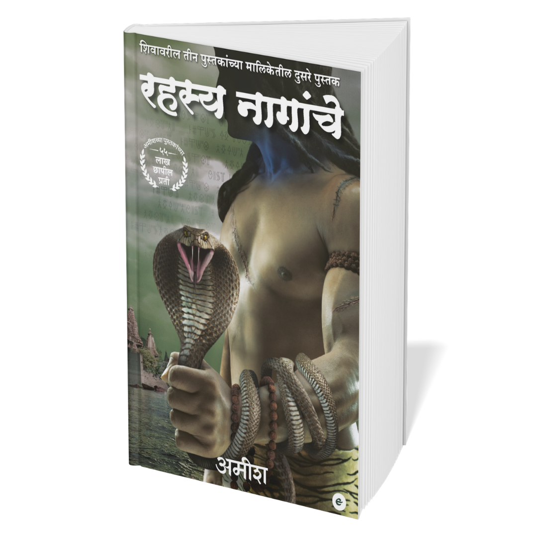 Shiva Trilogy - Amish (Marathi) - 3 Books Set