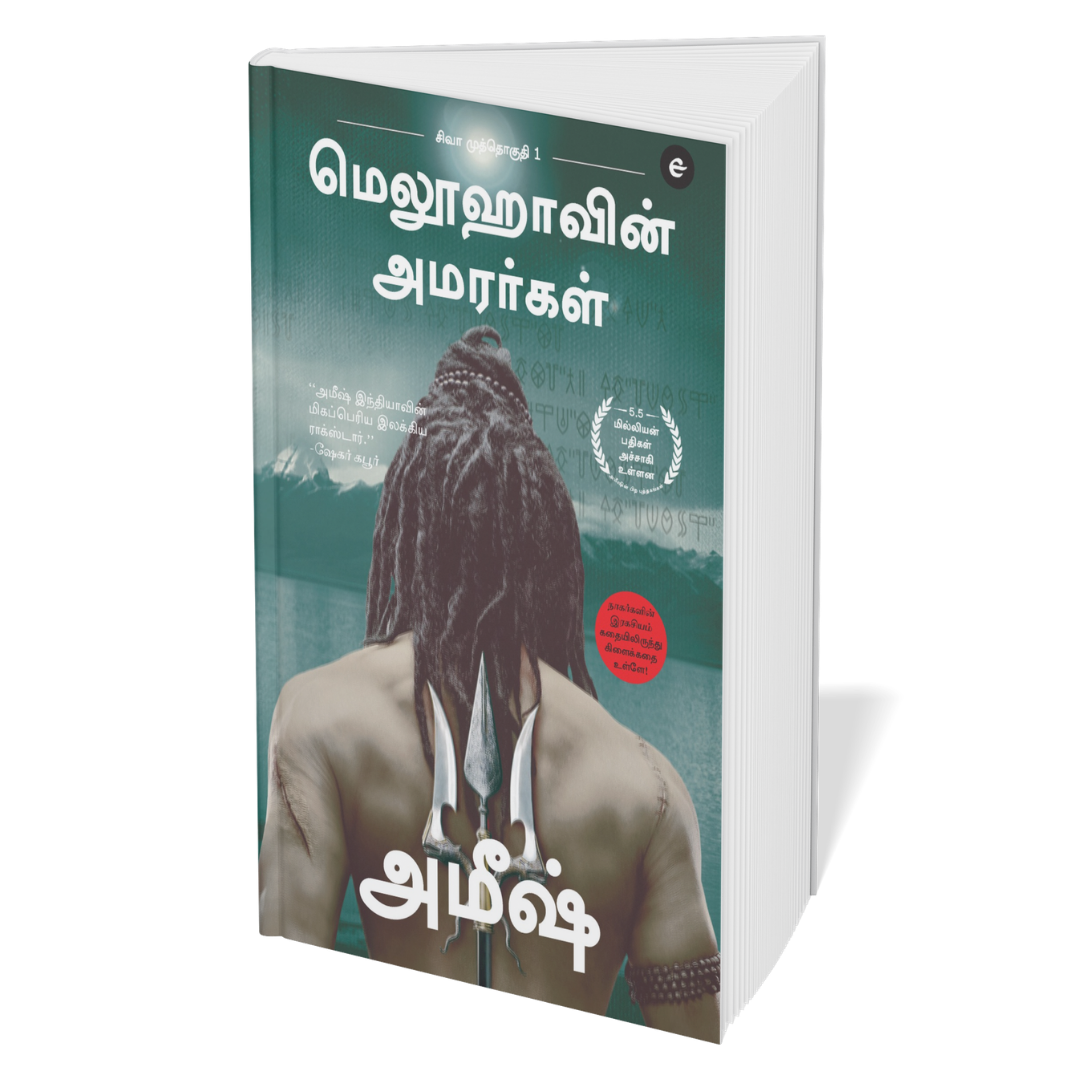 Shiva Trilogy - Amish (Tamil) - 3 Books Set