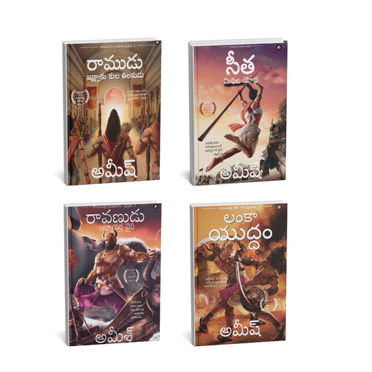 Ramchandra Series Amish (Telugu) - 4 Books Set
