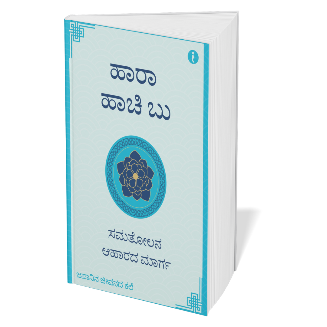 The Art of Japanese Living - (Kannada) - Set Of 7 Books