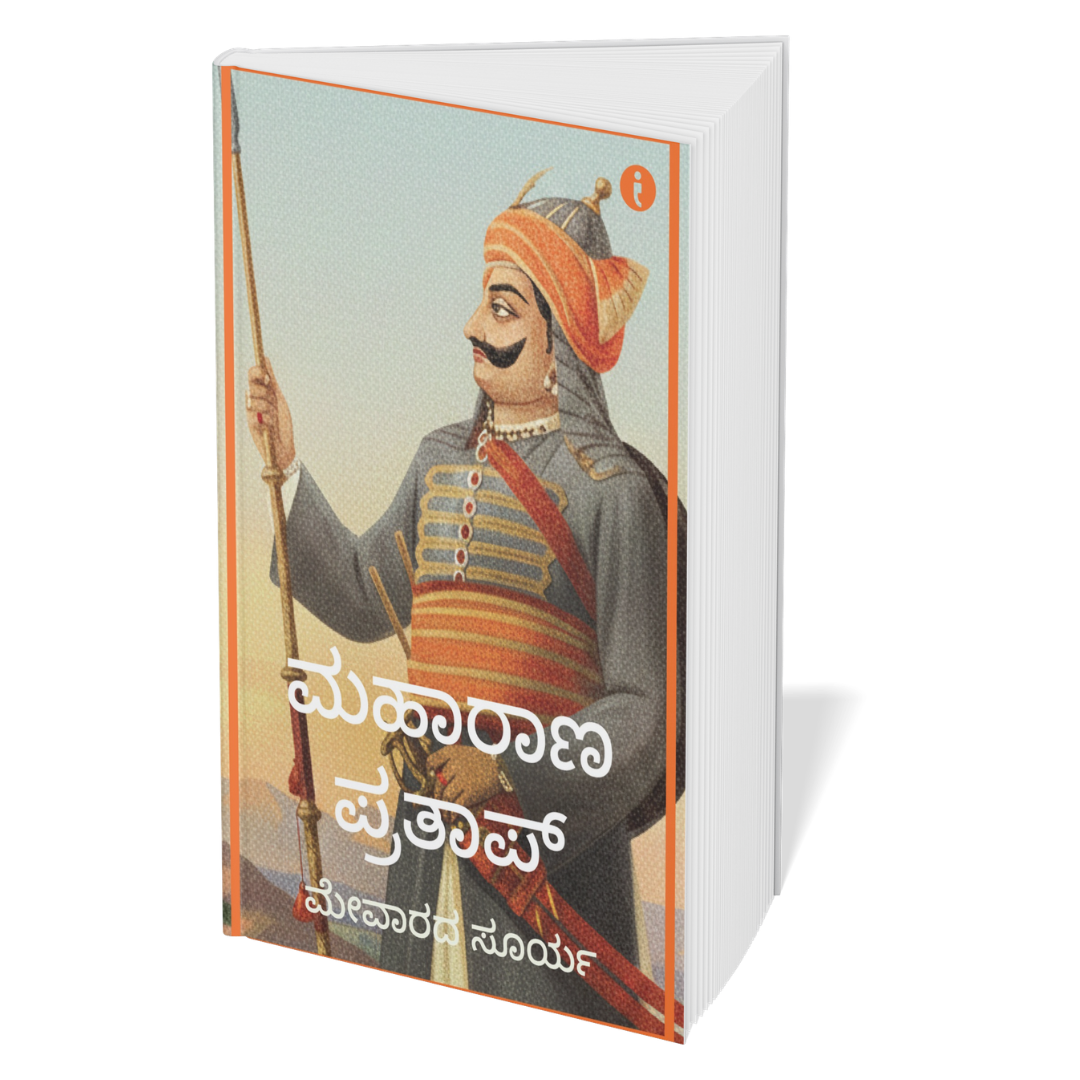 Leaders of India - (Kannada) - Set Of 7 Books