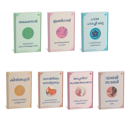 The Art of Japanese Living - (Malayalam) - Set Of 7 Books