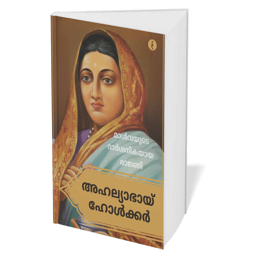 Women Leaders of India - (Malayalam) - Set Of 7 Books
