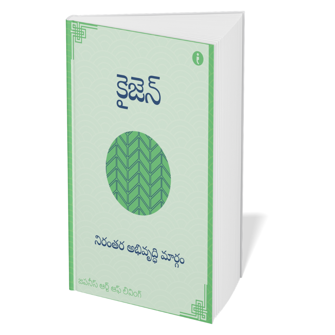 The Art of Japanese Living - ( Telugu ) - Set Of 7 Books