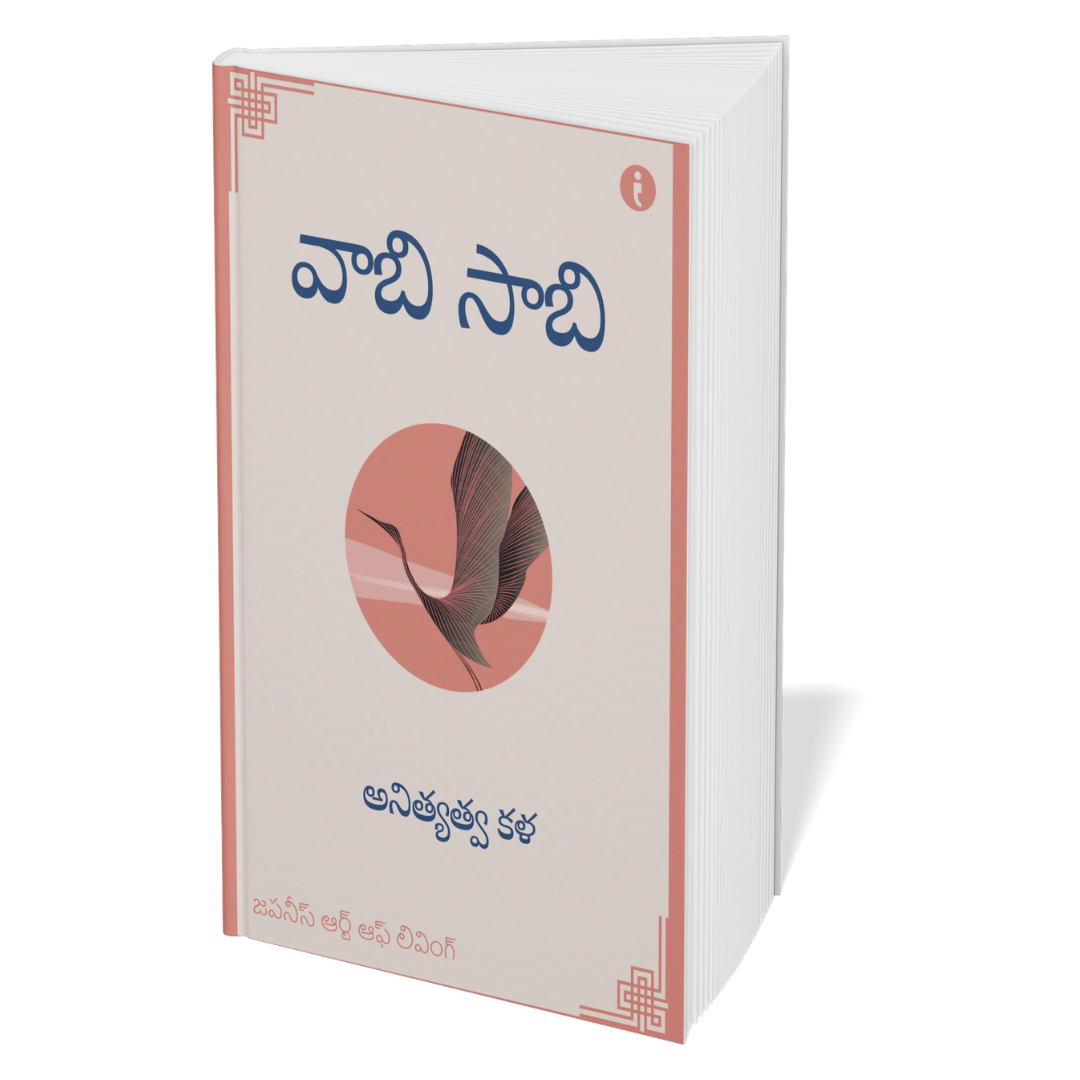 The Art of Japanese Living - ( Telugu ) - Set Of 7 Books
