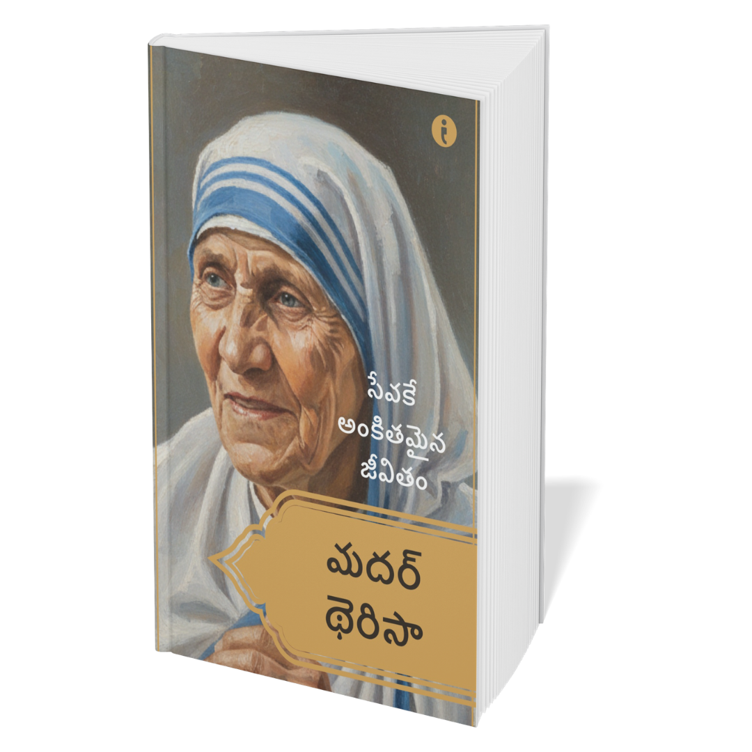 Women Leaders of India - ( Telugu ) - Set Of 7 Books