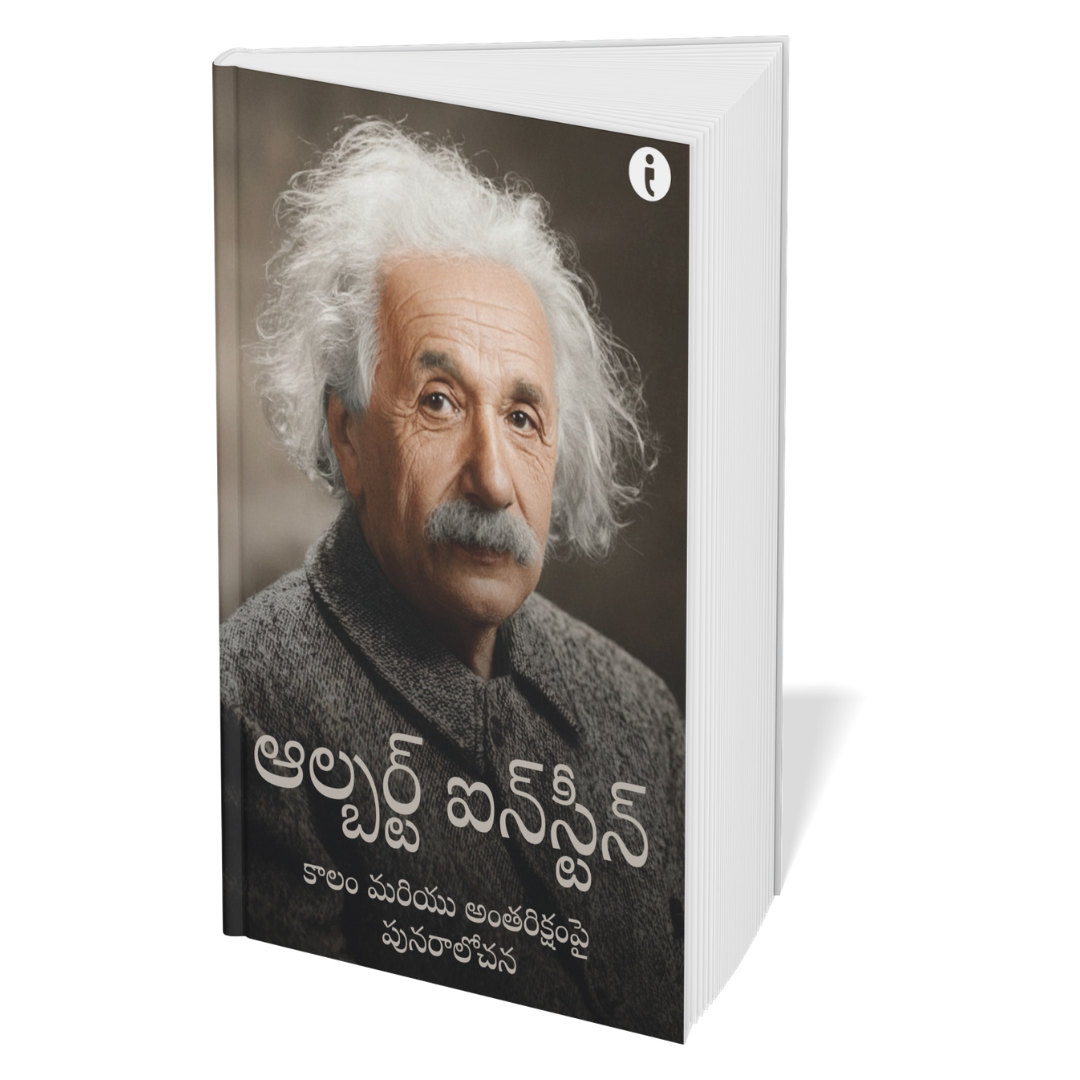 6 World Famous Scientists Biography Set (Telugu)