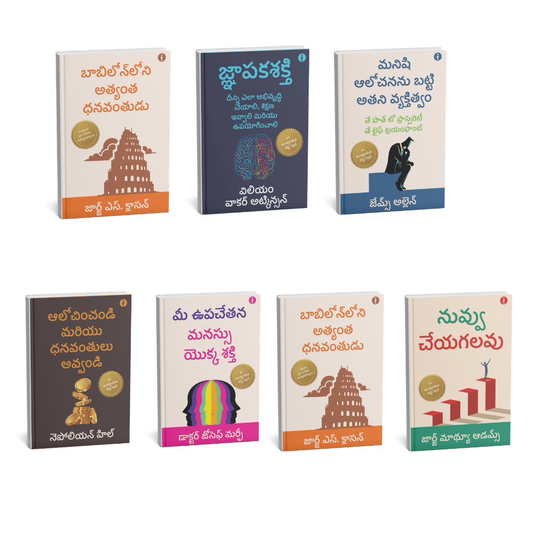 The Ultimate Self-Help Classics Collection (Telugu ) - Set Of 7 Books