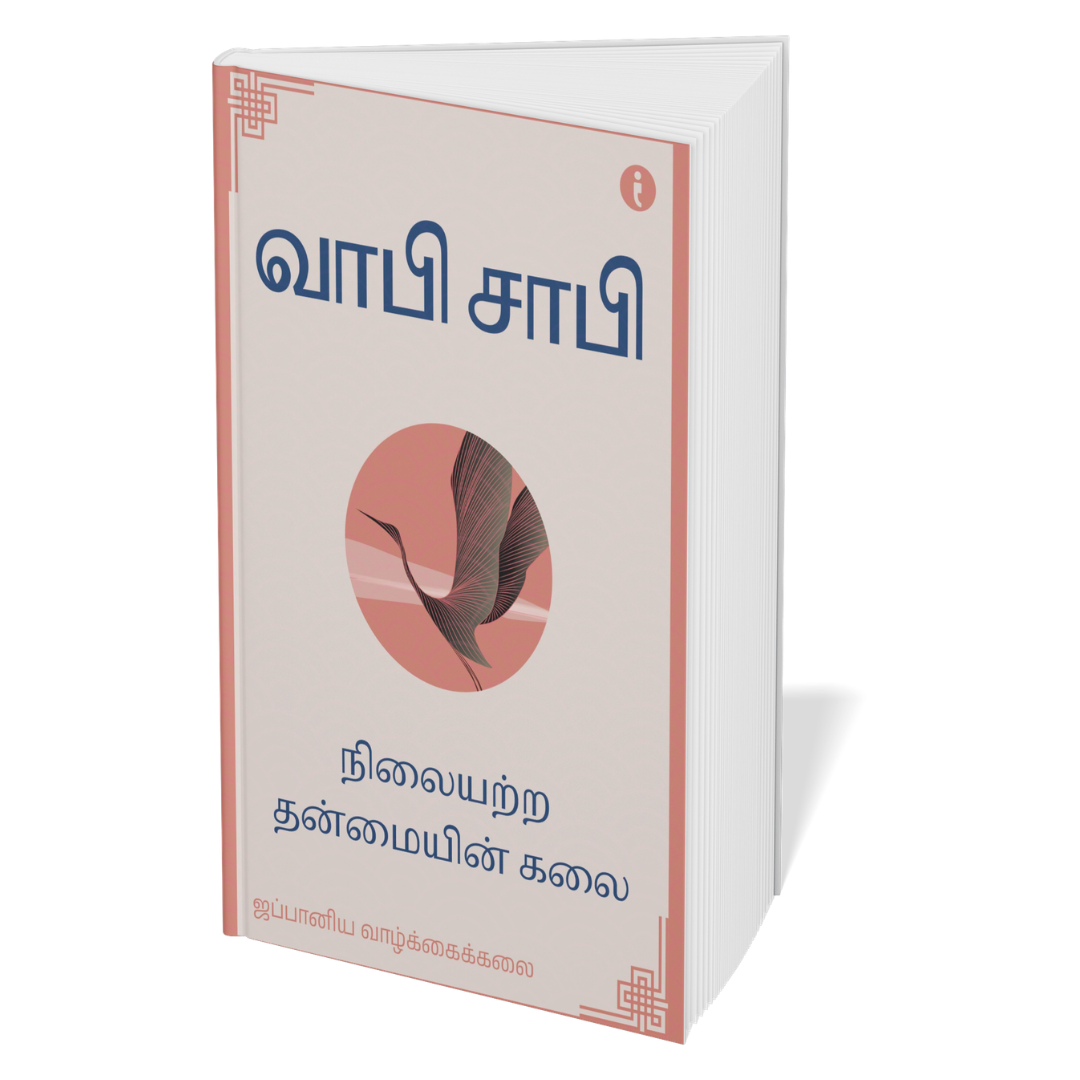 The Art of Japanese Living - (Tamil) - Set Of 7 Books