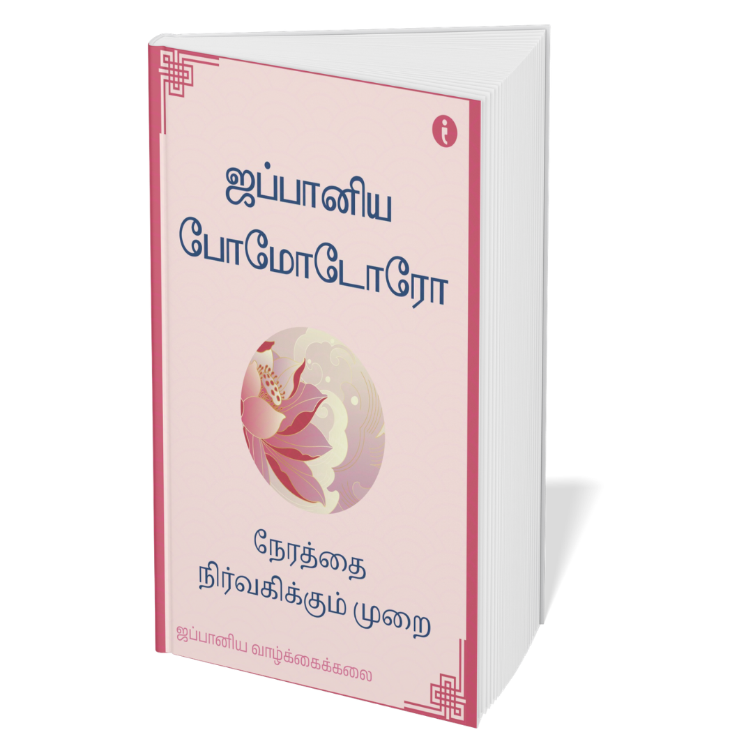 The Art of Japanese Living - (Tamil) - Set Of 7 Books