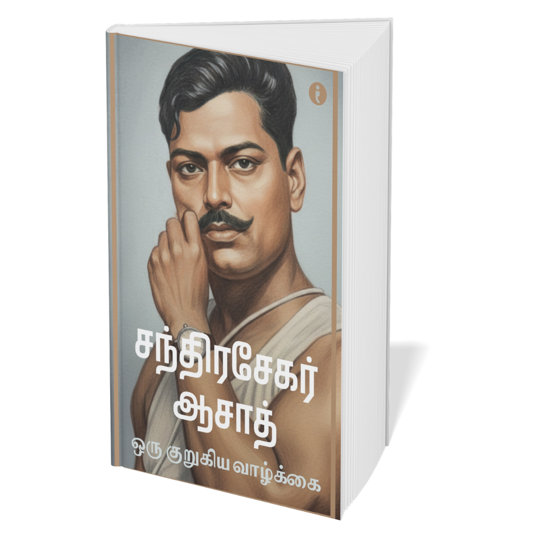 Leaders of India - (Tamil ) - Set Of 7 Books
