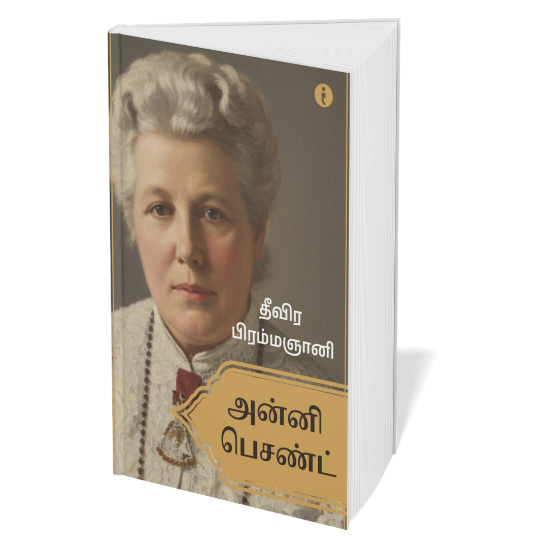 Women Leaders of India - (Tamil) - Set Of 7 Books