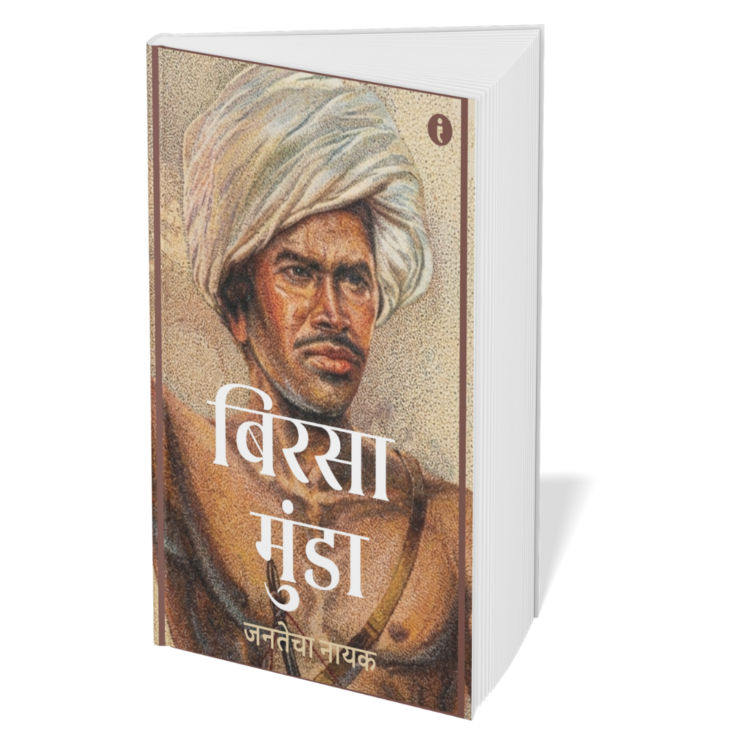 Leaders of India - (Marathi) - Set Of 7 Books