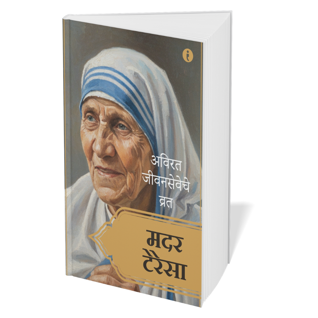 Women Leaders of India - (Marathi) - Set Of 7 Books