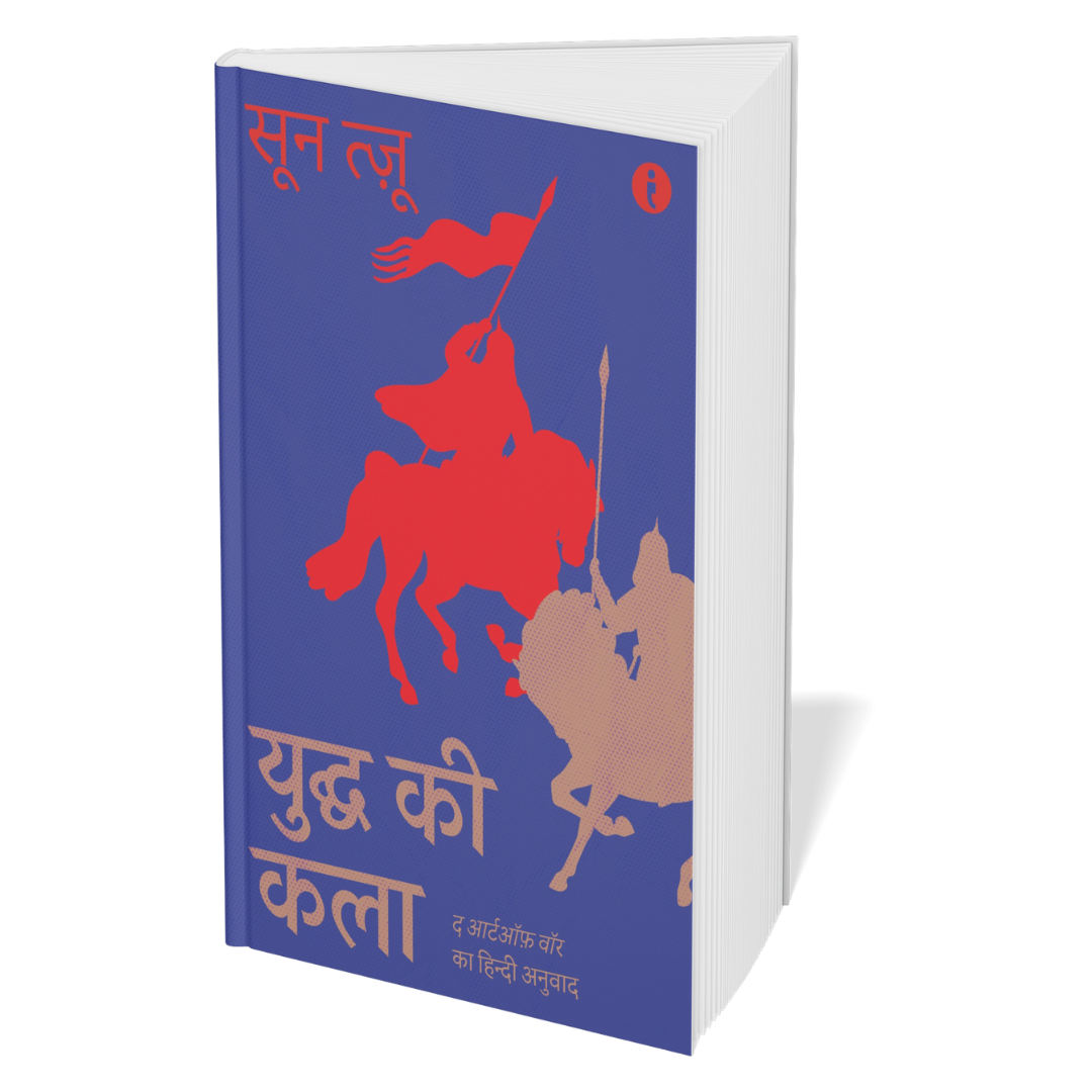 Winning at Strategy and Politics (Hindi) - Set Of 5 Books