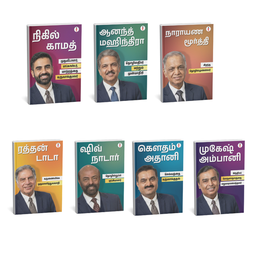 Best of the Best: Indian Business Leaders - (Taml )