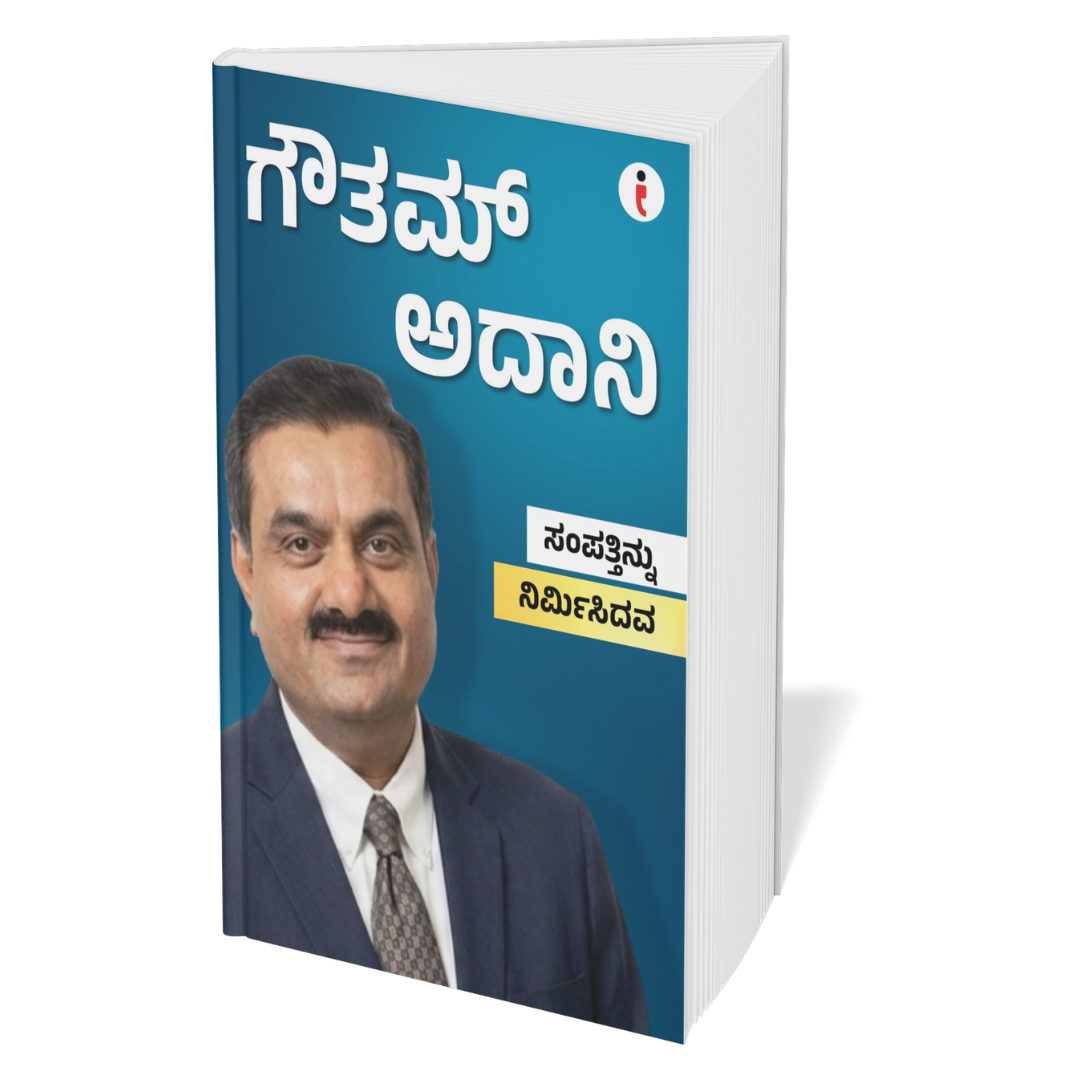 Best of the Best: Indian Business Leaders - (Kannada) - Set Of 7 Books