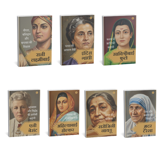 Women Leaders of India - (Hindi)