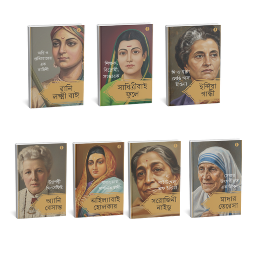 Women Leaders of India (Bengali)